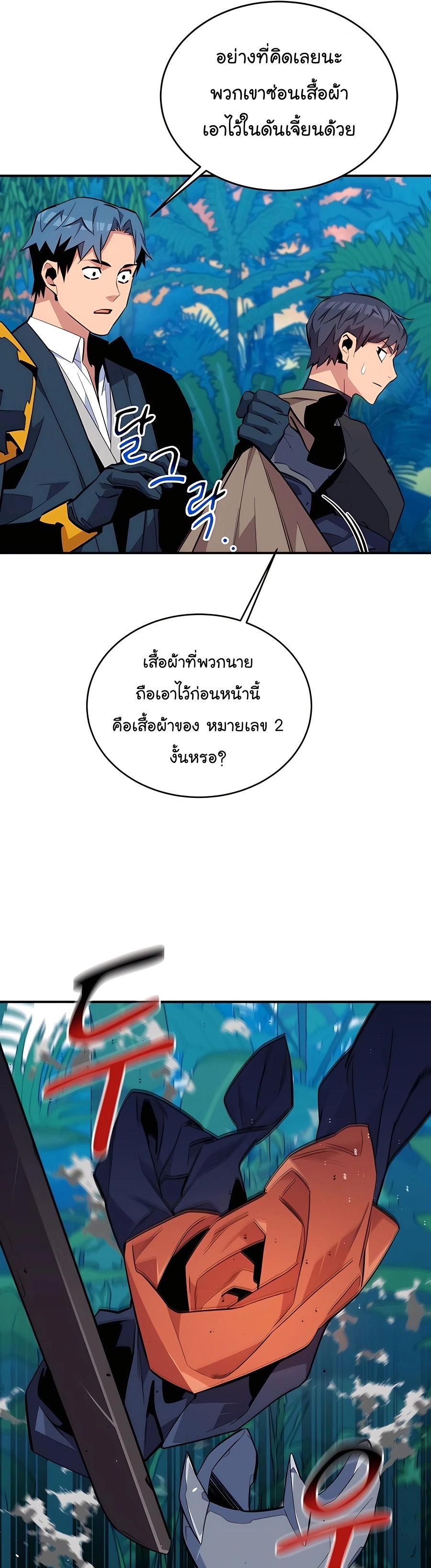 auto hunting with my clones 70 manga I manhwa (10)